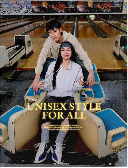 Unisex 風格，誰穿都能上鏡