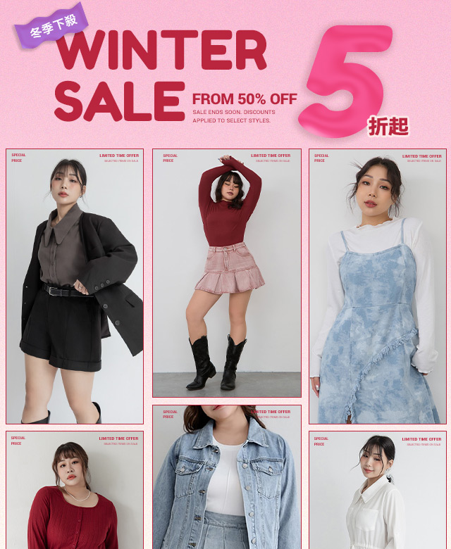 冬季下殺【3件5折】