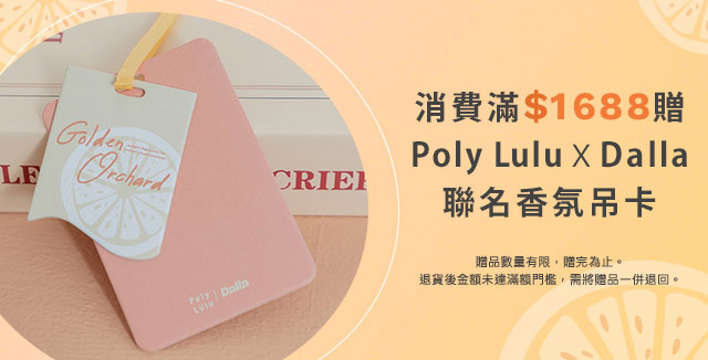 Poly Lulu X Dalla