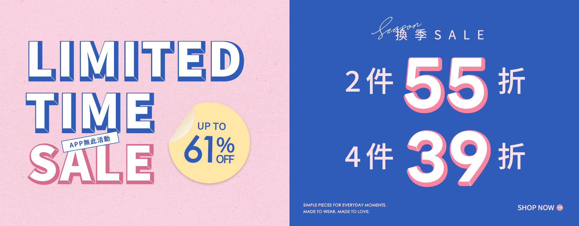 2件55折 4件39折