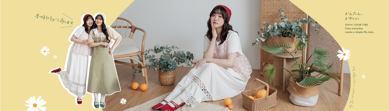 日系森林風｜小清新登場