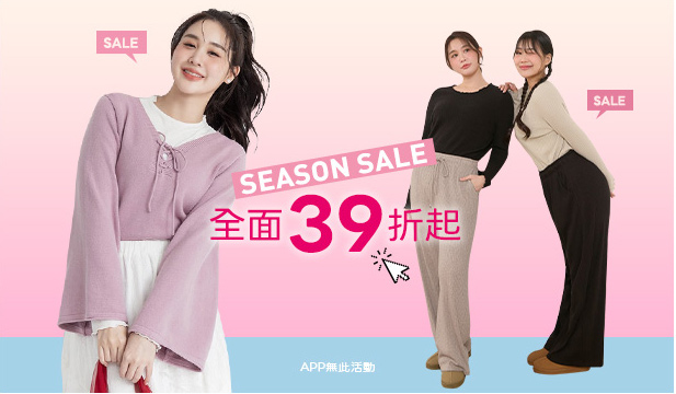 全面39折起