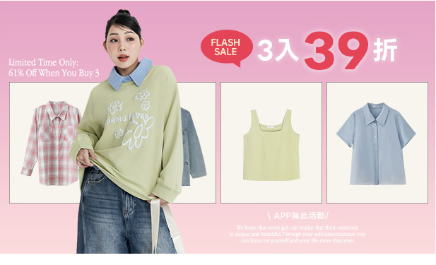 2件5折 3件39折