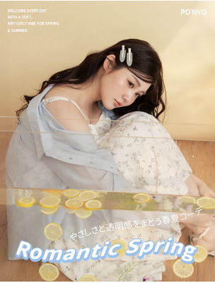 開啟春日入場券!少女感get