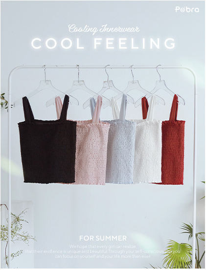 涼感 PO'BRA' 清爽在線