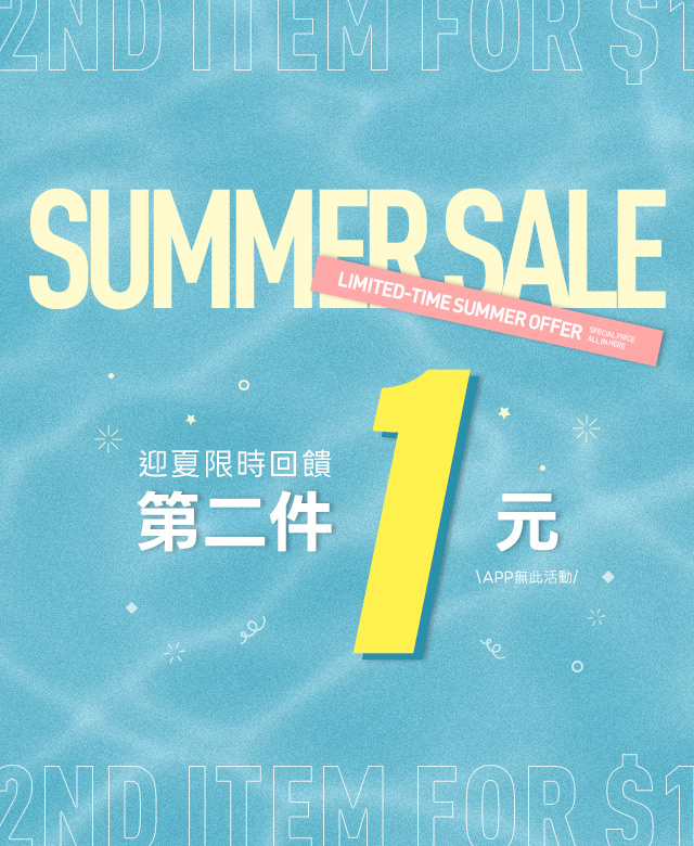 第二件1元