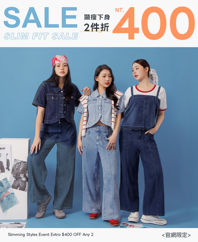 兩件折400