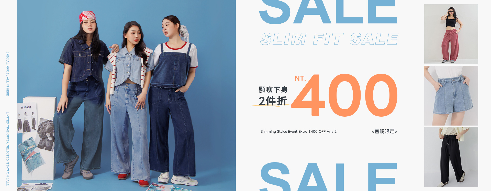 兩件折400