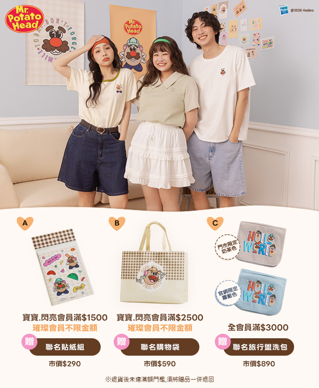 蛋頭企劃頁