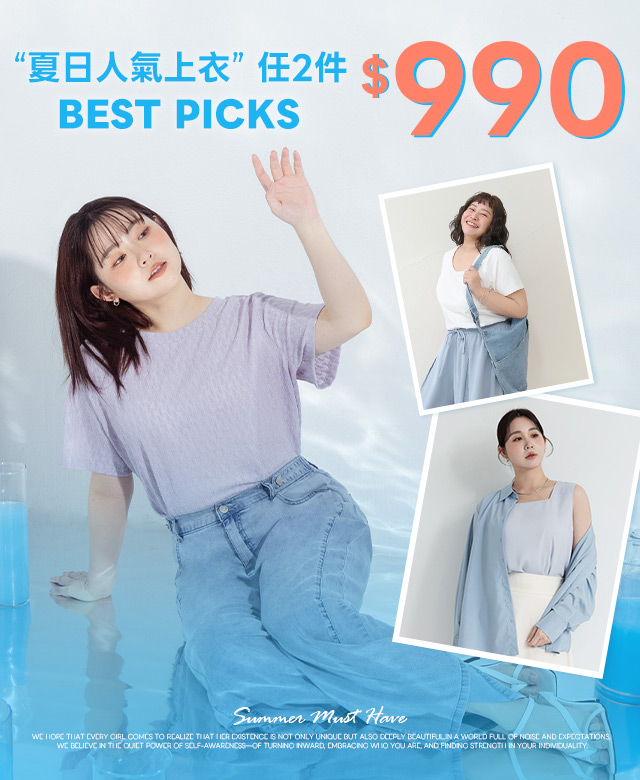 上衣2件$990