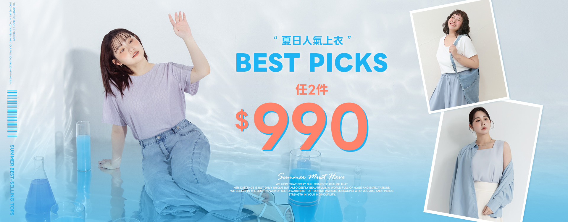 上衣2件$990