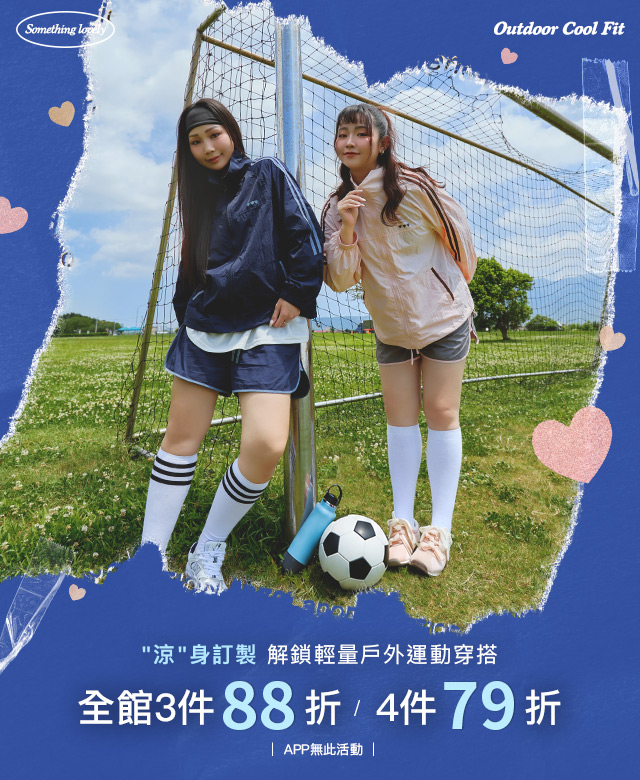 新品上市