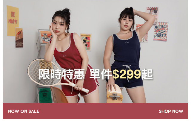 單件299