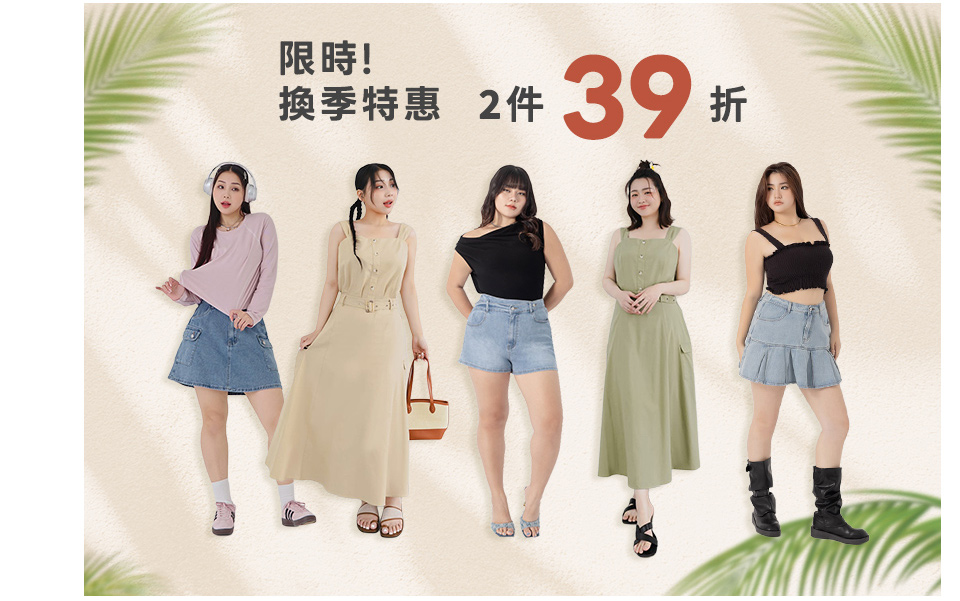 2件39折