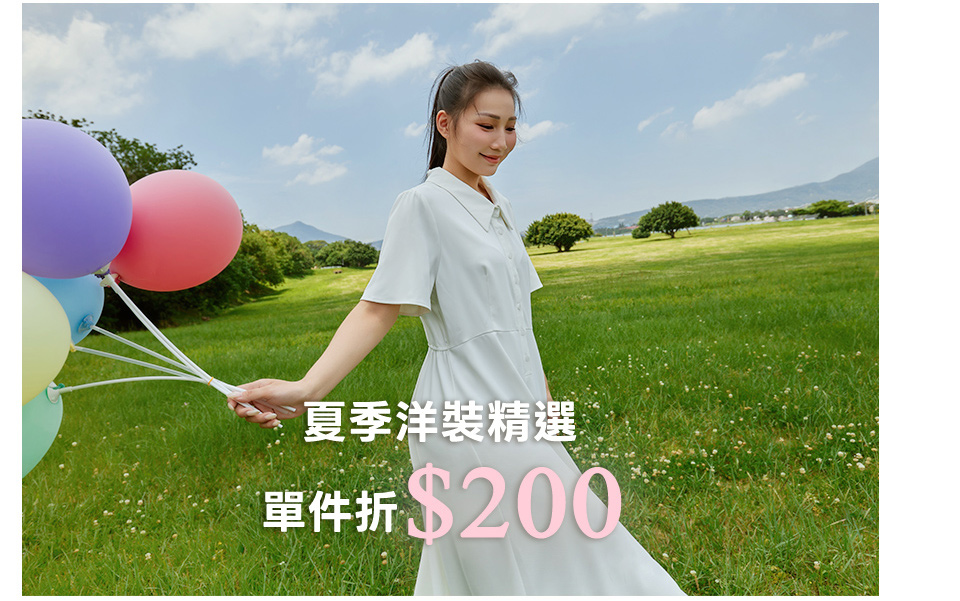 單件折200