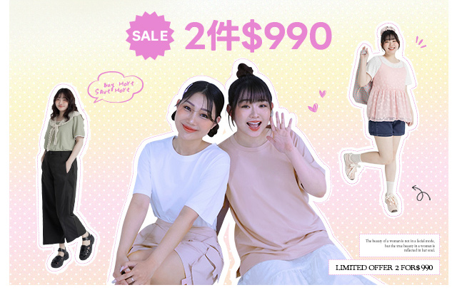 上身2件$990