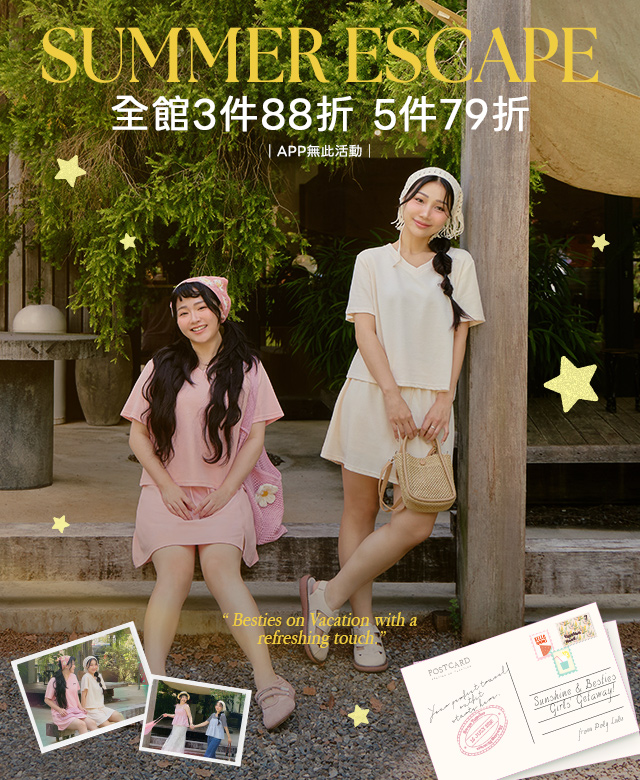 新品上市