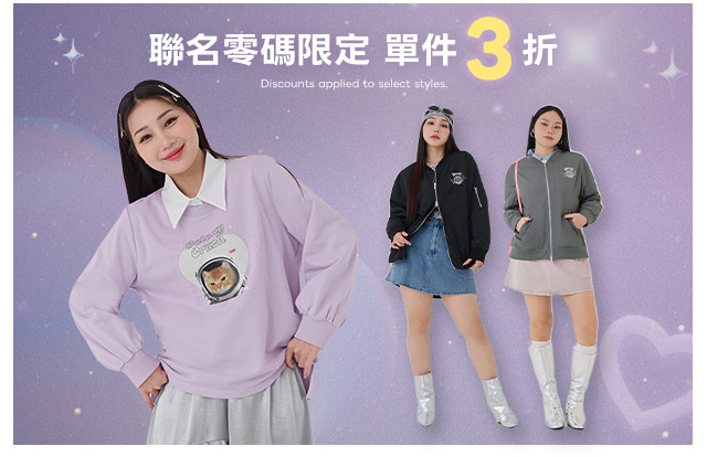 單件3折