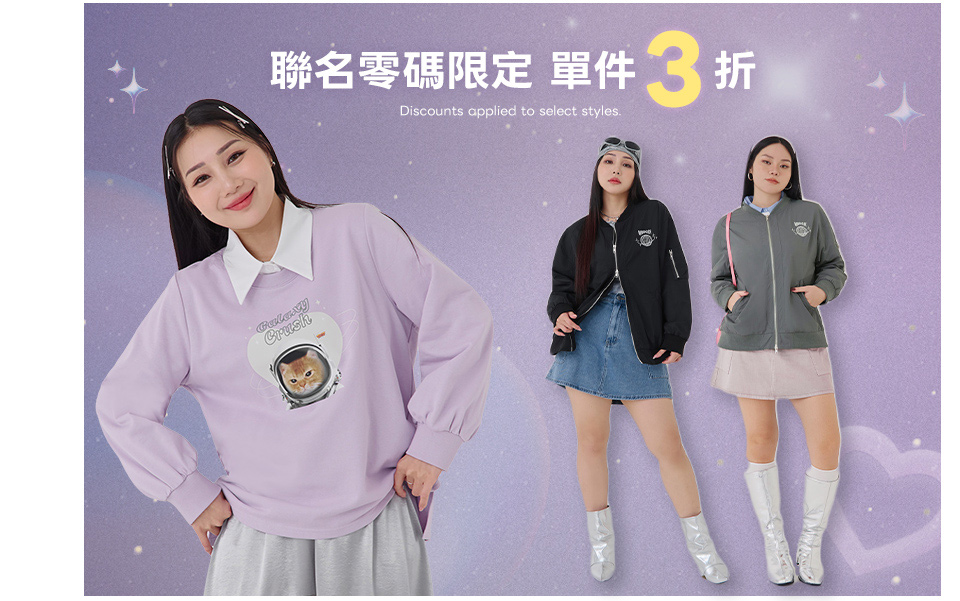 單件3折