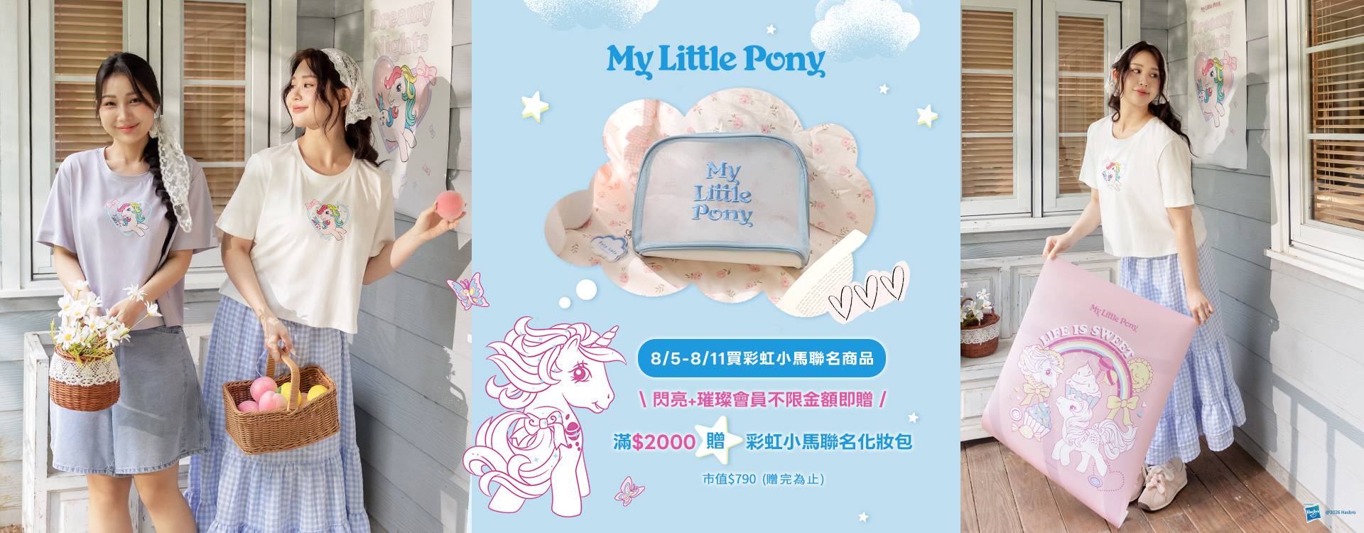 新品上市