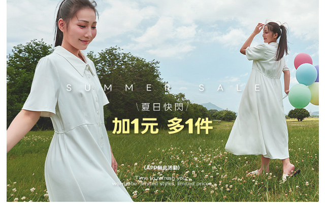 加一元多一件