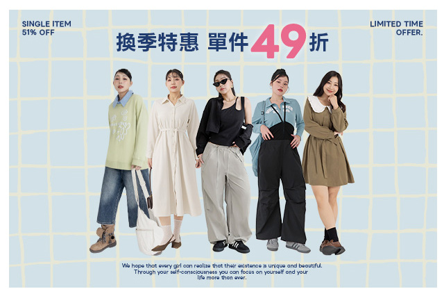 單件49折