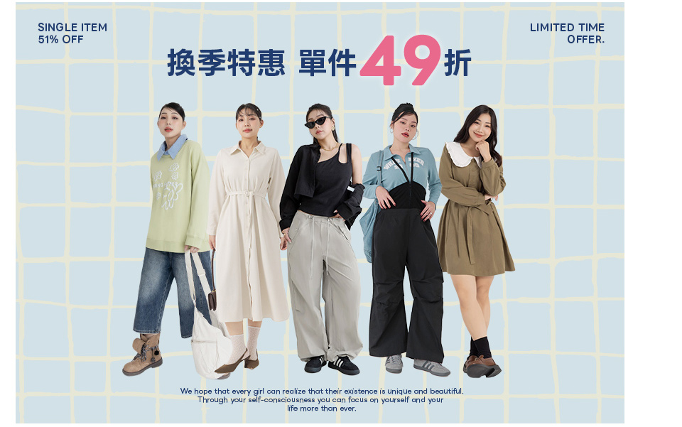 單件49折
