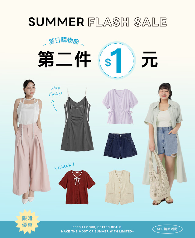 加1元多1件