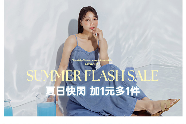 加一元多一件