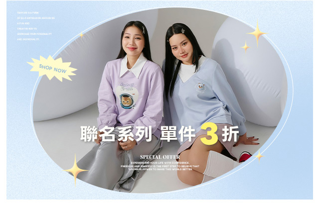 單件3折
