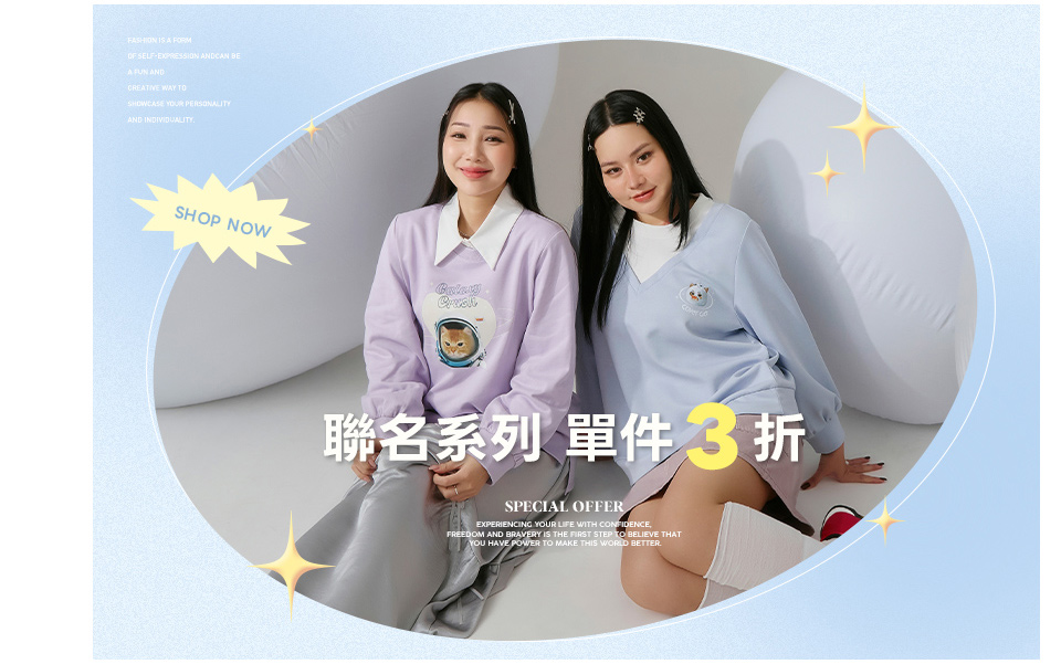 單件3折
