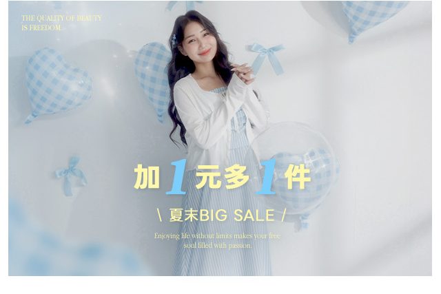 加一元多一件