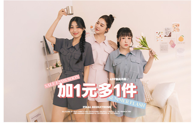 加一元多一件