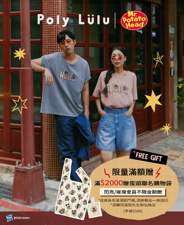 新品上市