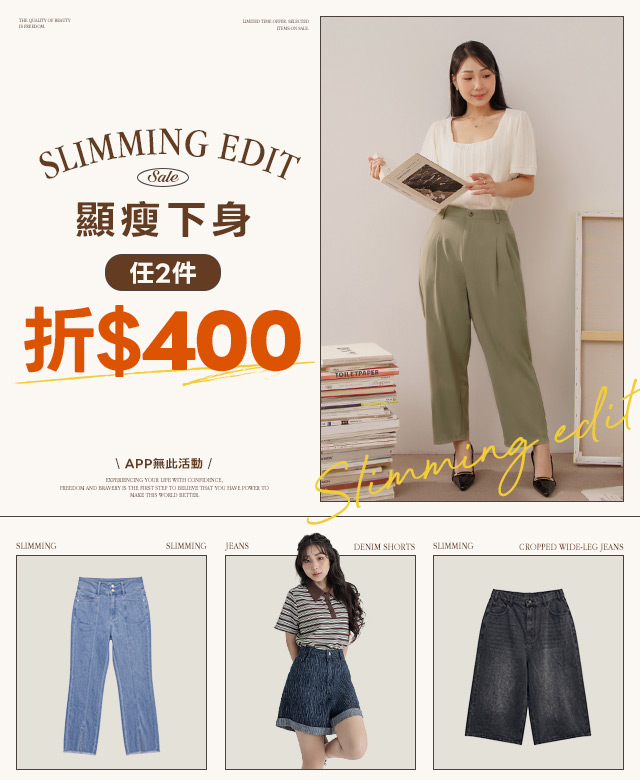 兩件折400