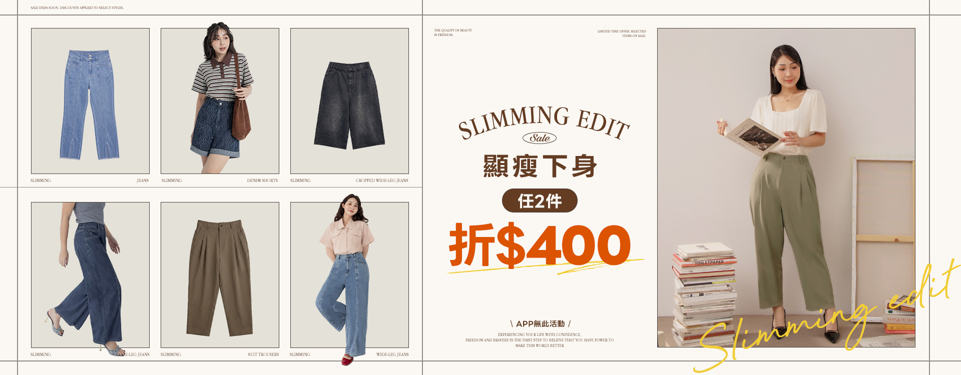 兩件折400