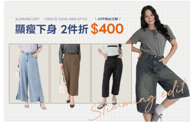 兩件折400