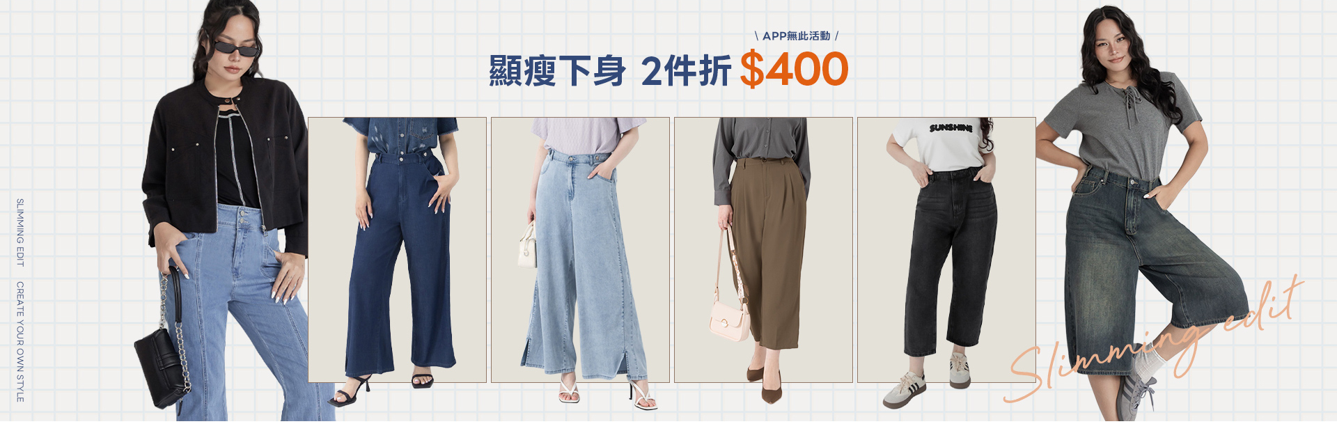 兩件折400