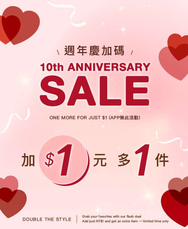 加一元多一件