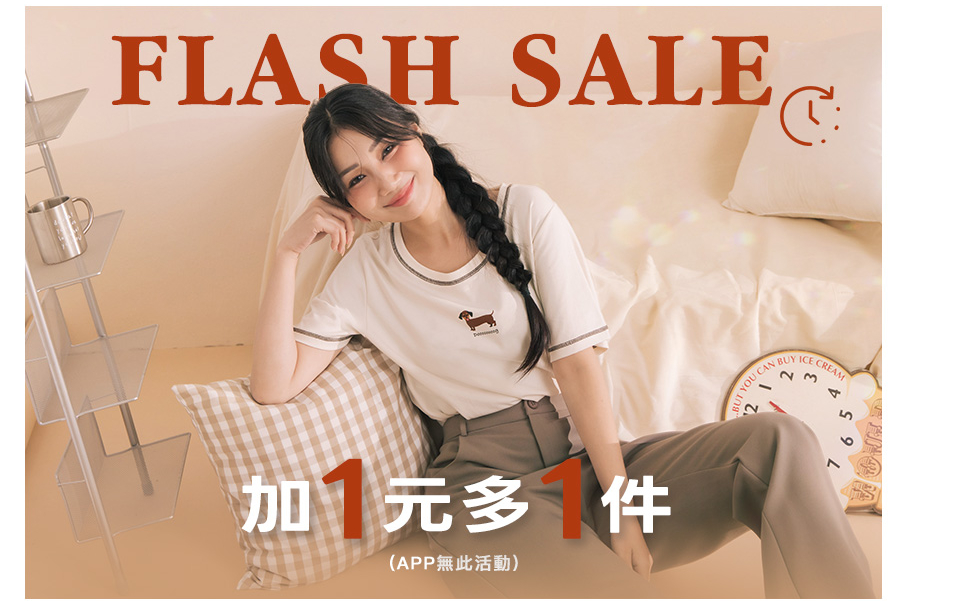 加一元多一件