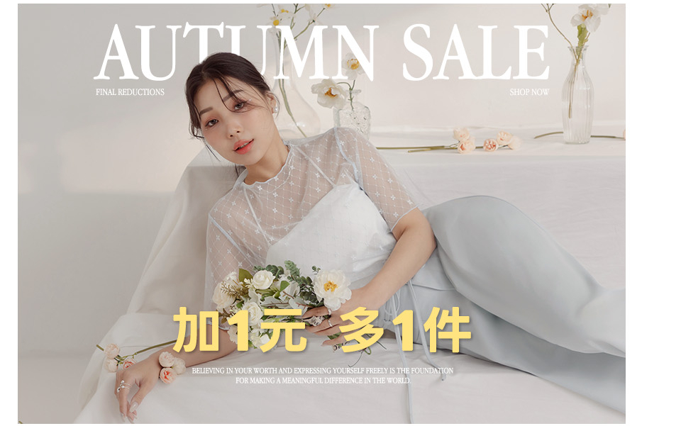 加一元多一件
