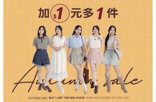 加一元多一件