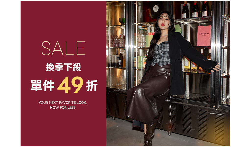 單件49折