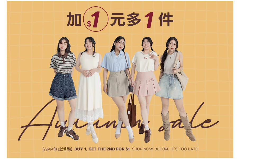 加一元多一件