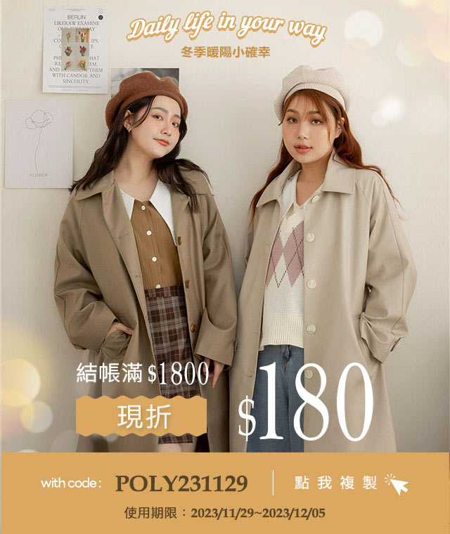 SALE【2件39折】 | POLYLULU