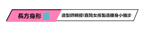 造型聯名