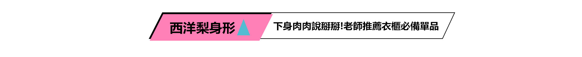 造型聯名