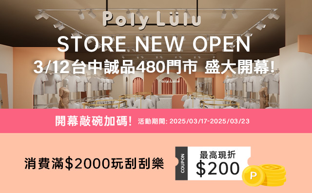 台中誠品480門市開幕