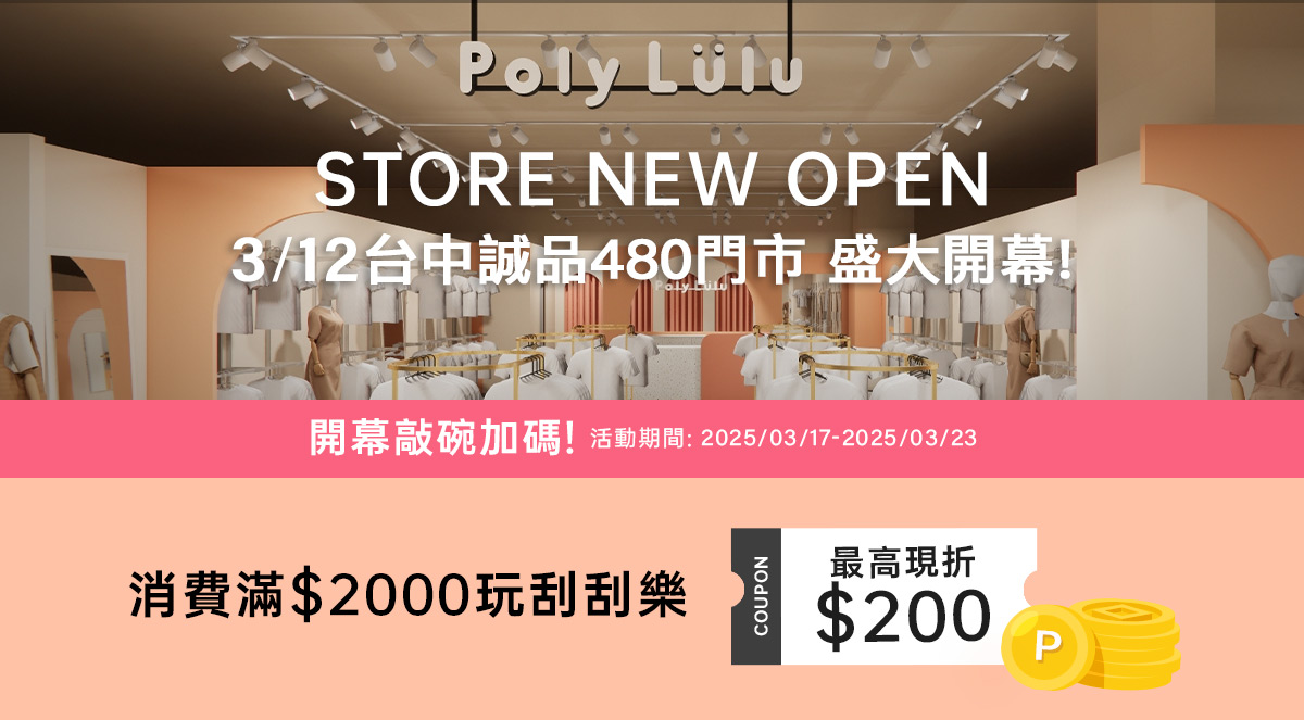 台中誠品480門市開幕