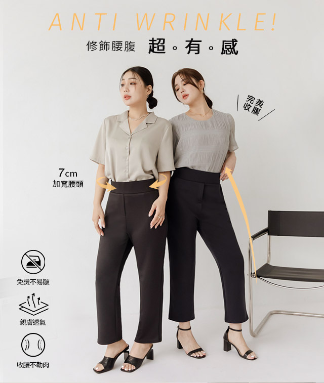 職場女神顯瘦秘技
